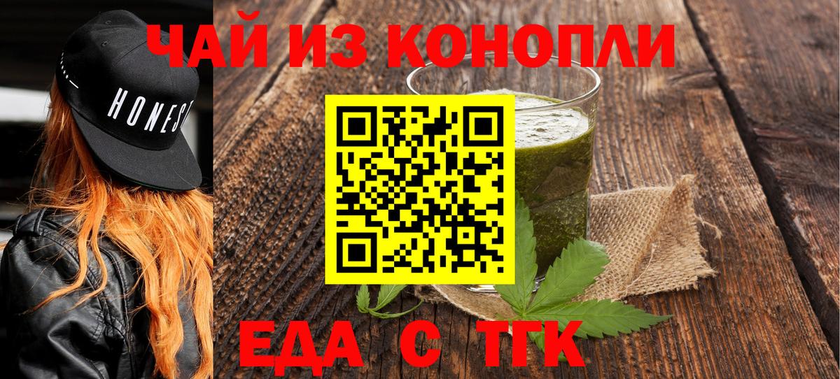 Cannafood марихуана  Вход с VPN  Елабуга 