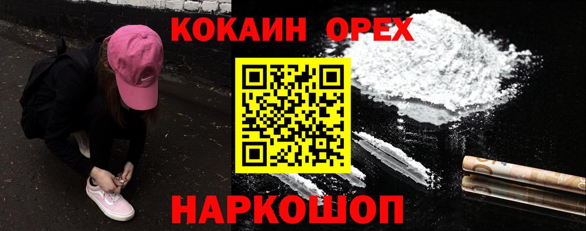 Кокаин  Кокаин FishScale  Вход с VPN  купить закладку  Елабуга 
