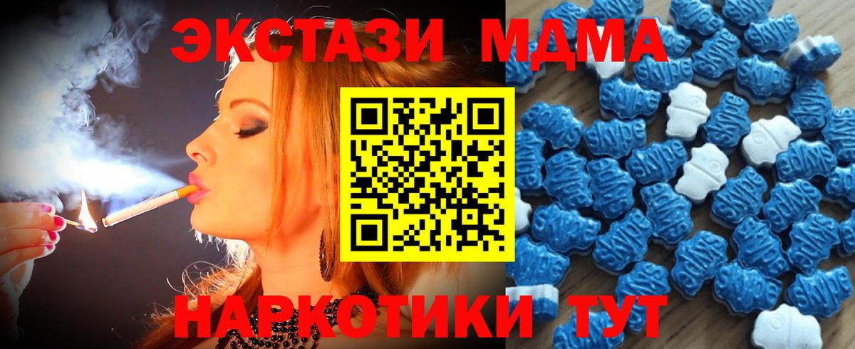 цена наркотик  маркетплейс состав  Вход с VPN  ЭКСТАЗИ  Елабуга  Ecstasy Cube  Ecstasy TESLA 