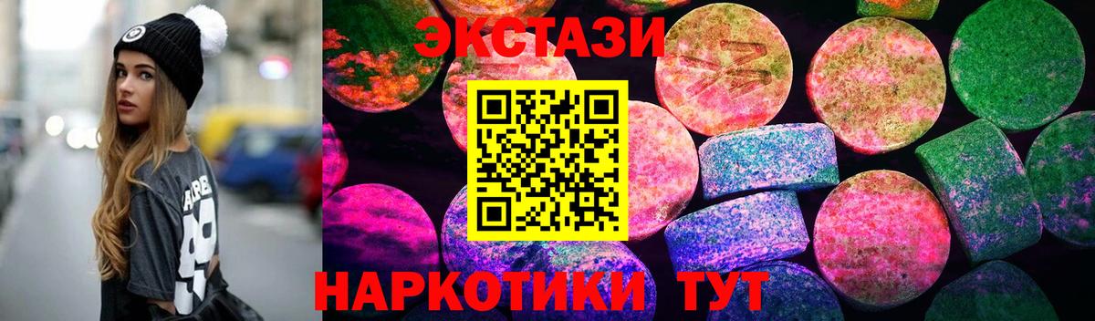 ЭКСТАЗИ 280мг Елабуга
