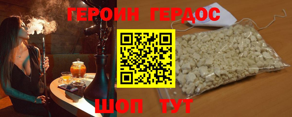 Елабуга  ГЕРОИН  Вход с VPN  Героин афганец 