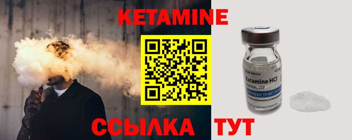 КЕТАМИН VHQ  КЕТАМИН VHQ  Елабуга  Вход с VPN 