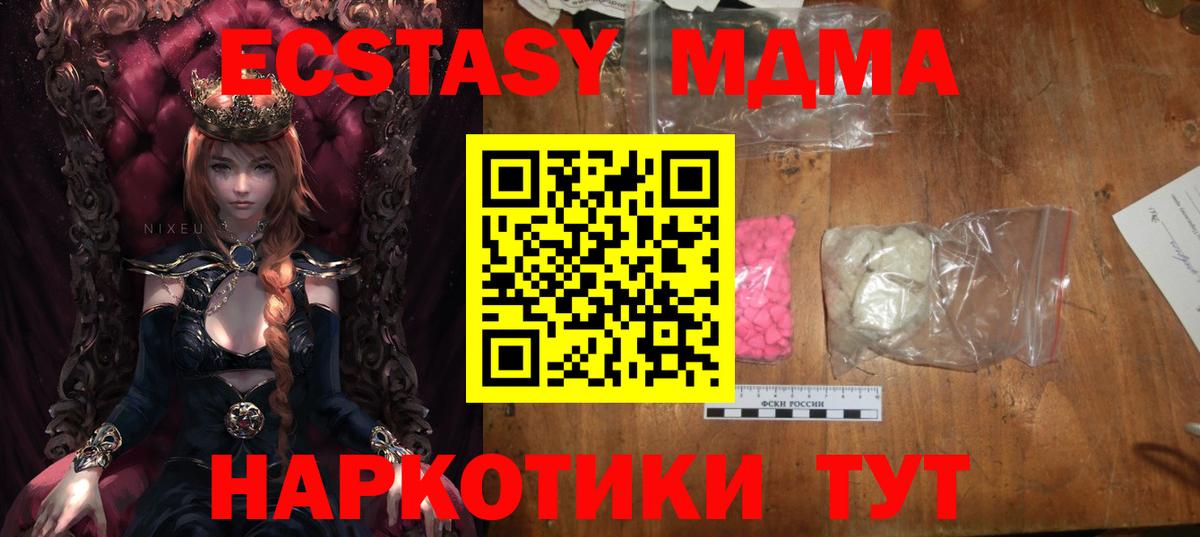 Елабуга  МДМА  Вход с VPN  MDMA молли  MDMA crystal 