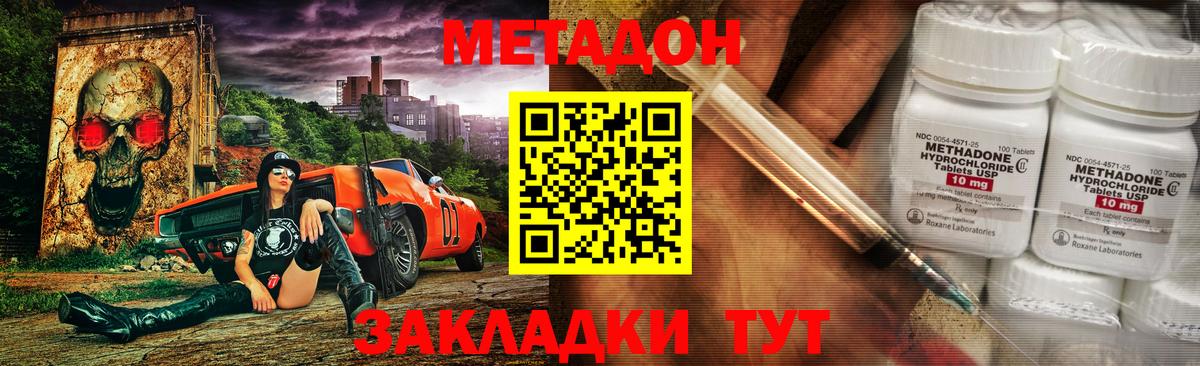 Метадон мёд  Вход с VPN  omg как зайти  Елабуга 