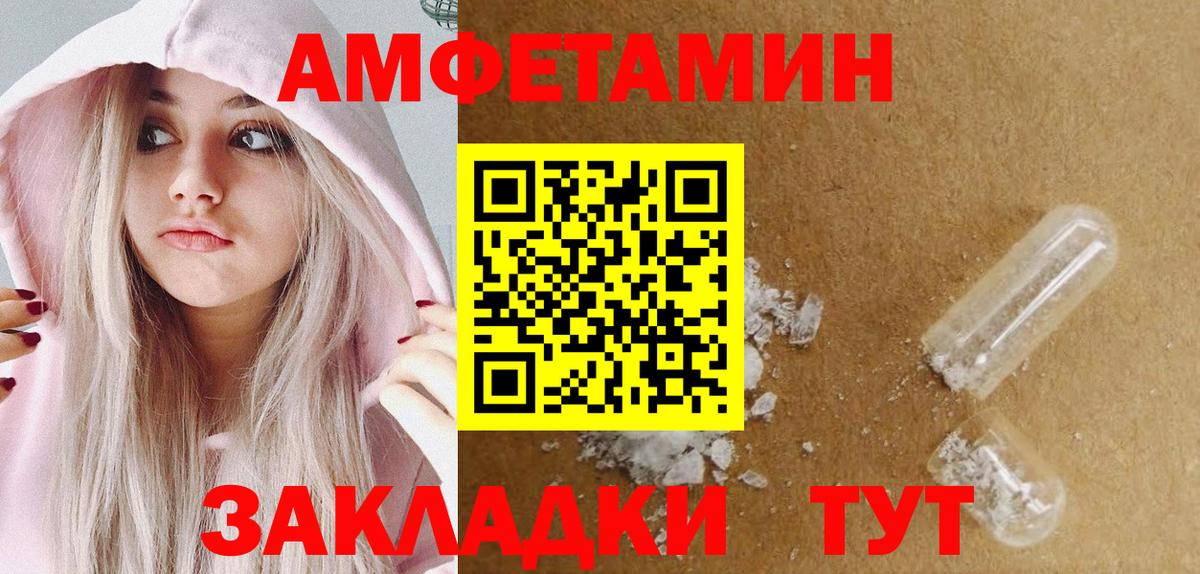 МЕТАМФЕТАМИН пудра  Вход с VPN  Елабуга 