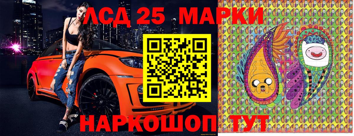 Елабуга  Марки 25I-NBOMe 1,8мг  Марки 25I-NBOMe 1,8мг  Вход с VPN 