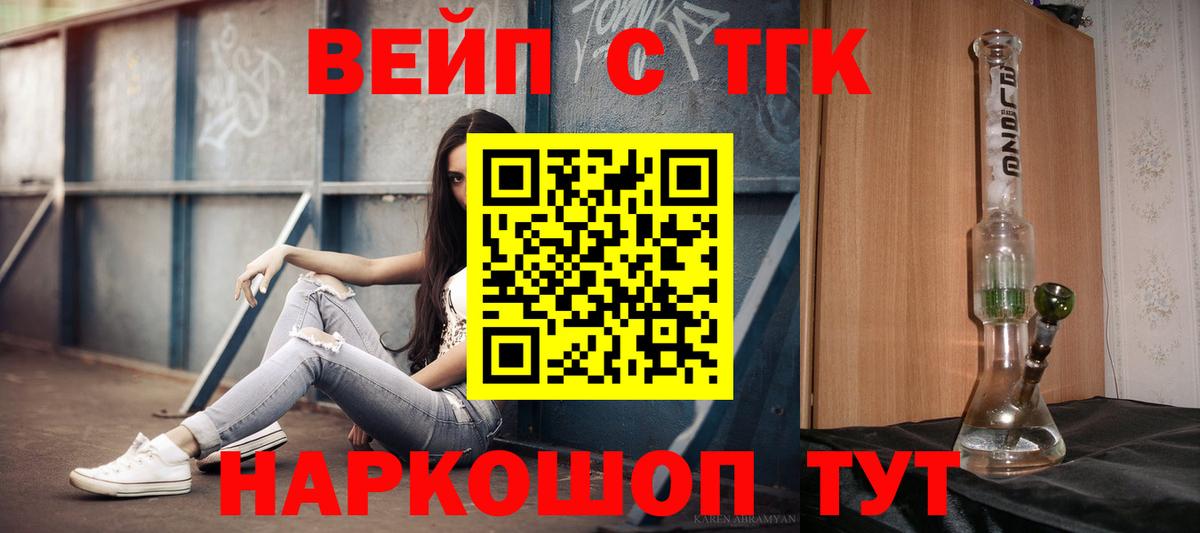 Елабуга  ТГК THC oil  цены   Вход с VPN 