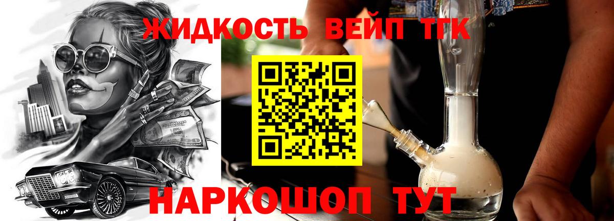 ТГК жижа Елабуга